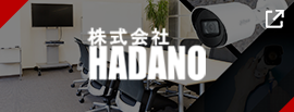 株式会社HADANO